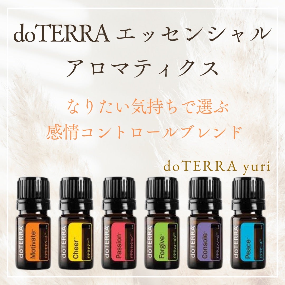 残量9割】doTERRA エッセンシャルオイル8本セット 残量9割】doTERRA