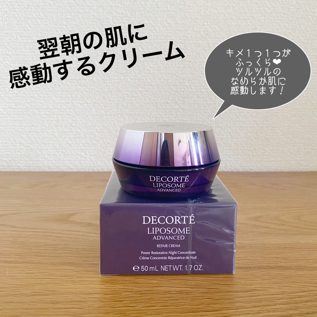 デコルテのリポソーム、定期購入始めました！ | コスメdeしょこら
