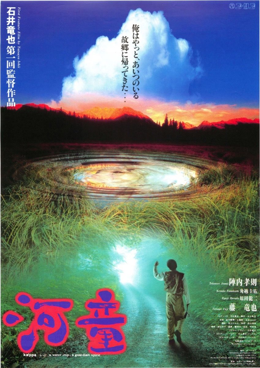 河童」 | letrou0123のブログ