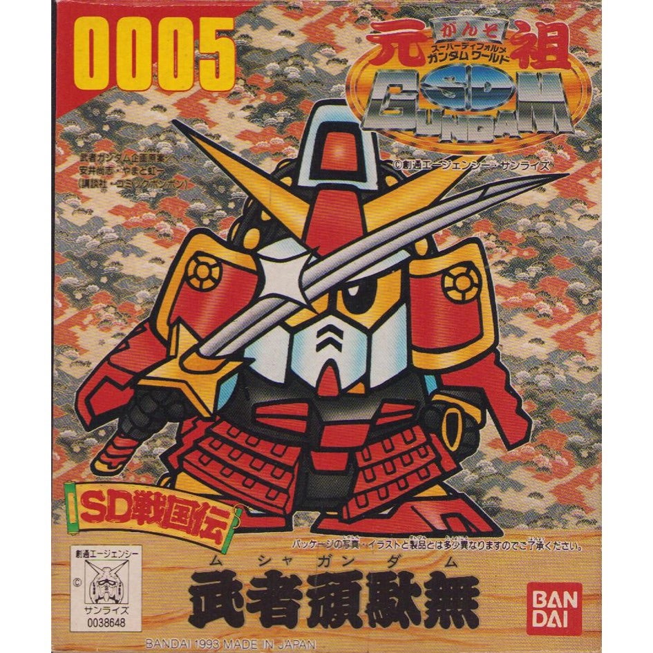 元祖SDガンダム 新No.0005 武者頑駄無 | 浪江町ガンダム専門店（自称