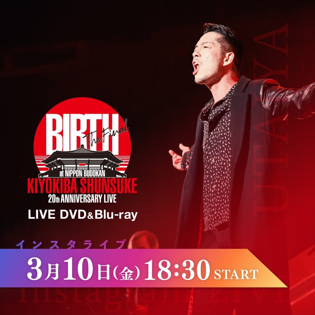 清木場俊介BIRTH~ROAD TO BUDOKAN~complete box sddefault.jpg