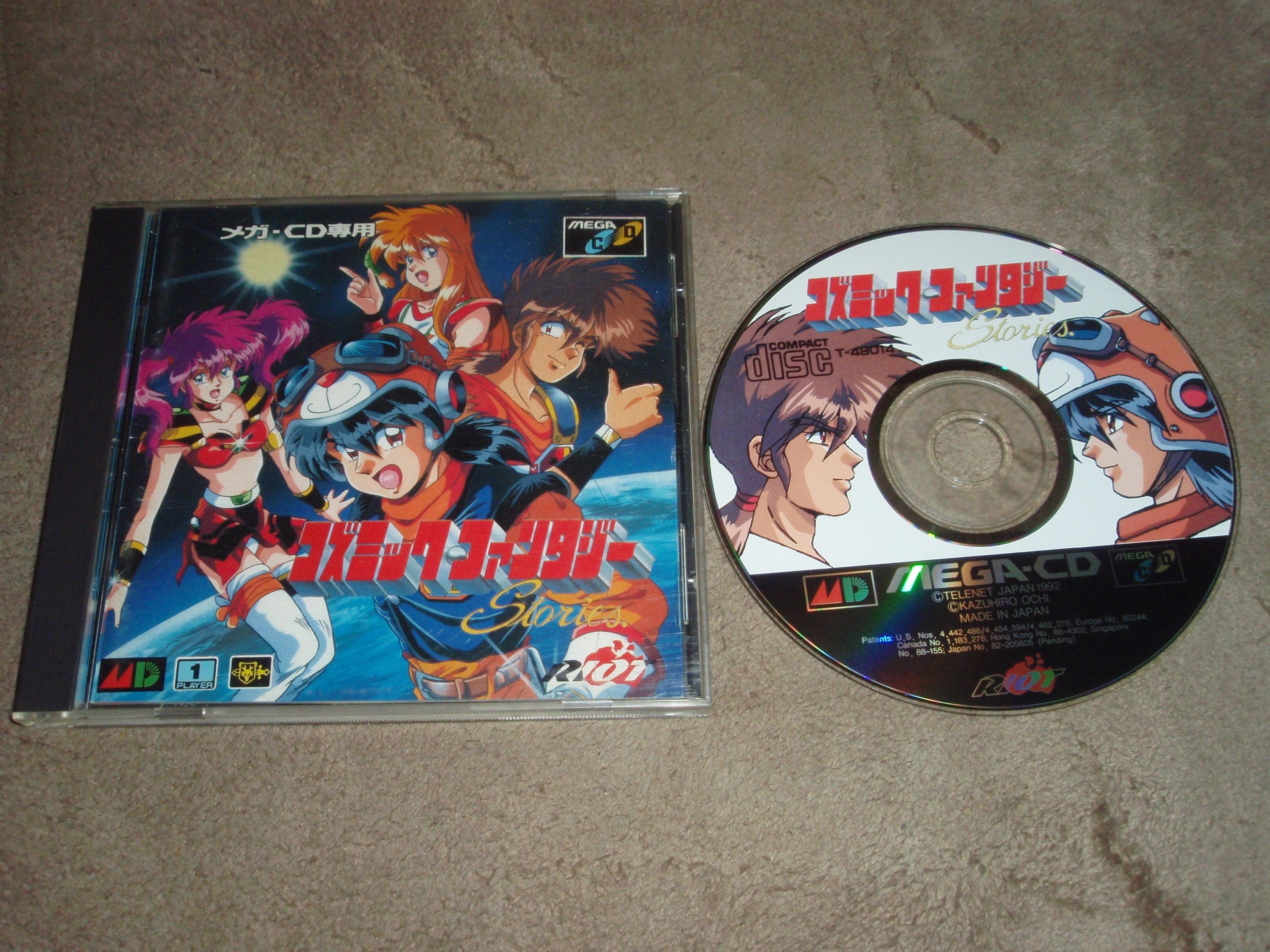 コズミックファンタジー ストーリーズ その1 | 【レトロゲーム