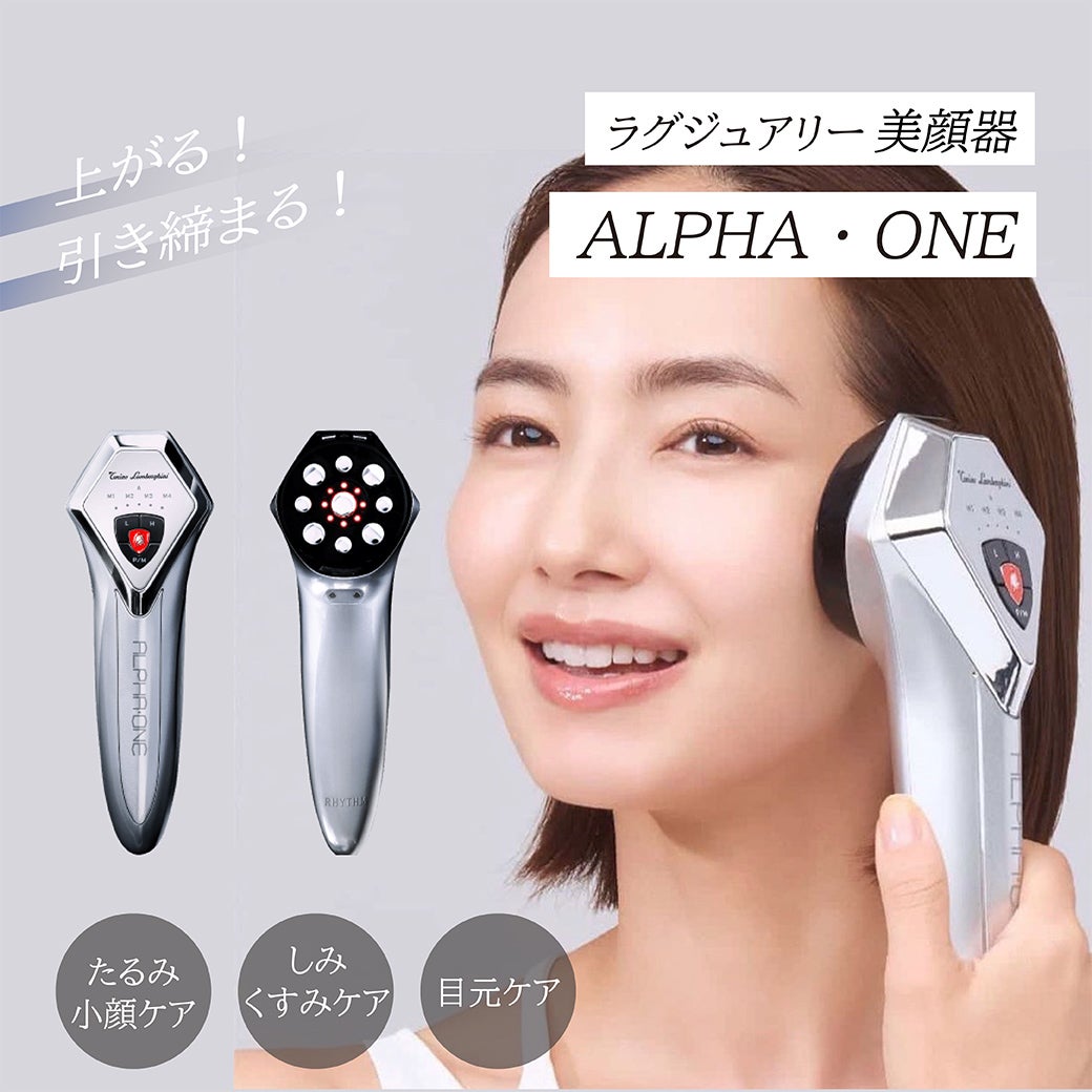 ランボルギーニ美顔器 アルファワン | FACETOOの「さらに美しく
