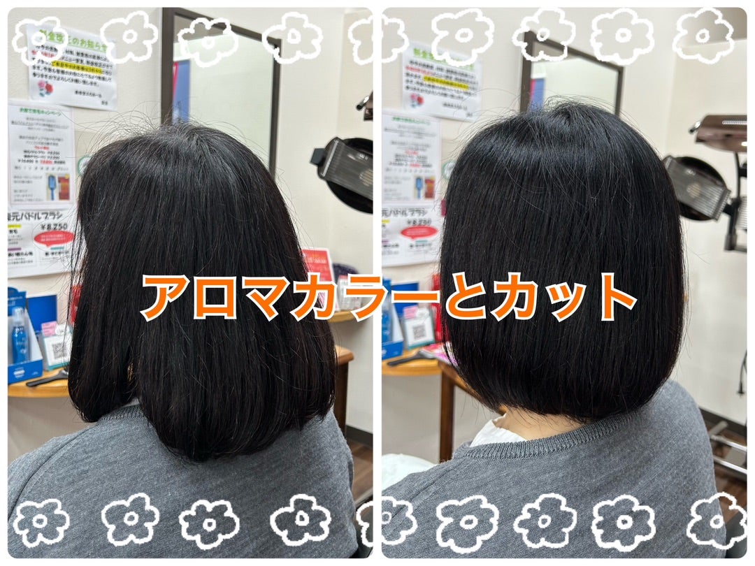 アロマカラーはしっかり染まる | 想いがすべてを創りだす 福岡県春日市