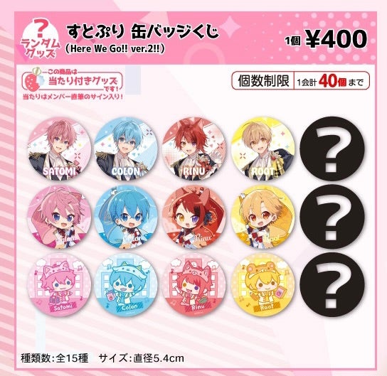 後半】すとぷりアリーナツアー2023 オフィシャルグッズ 欲しいもの紹介