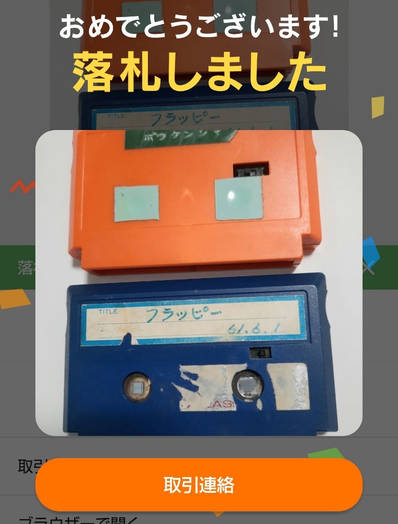 ゲ002)【確認用】ファミコンカセットセット② ゲ002)【確認用