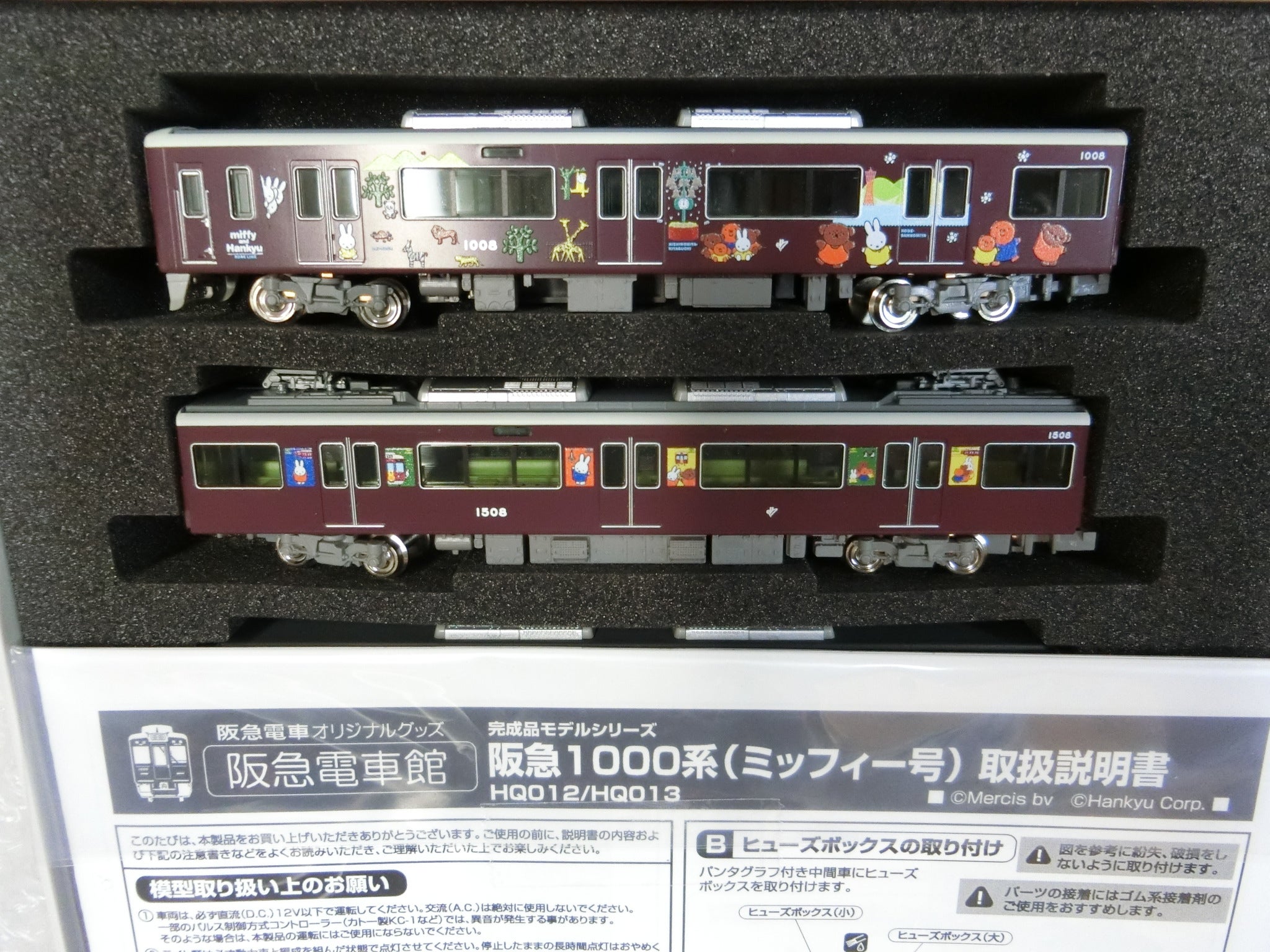 忘れたころに阪急電車限定の1000系ミッフィー号神戸線が届きました