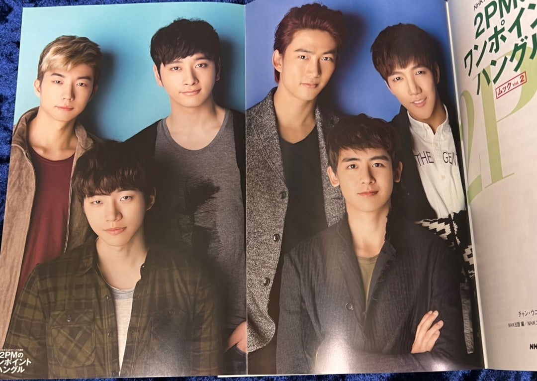 2PMのワンポイントハングル | JUNHO活☆Diary by Miho