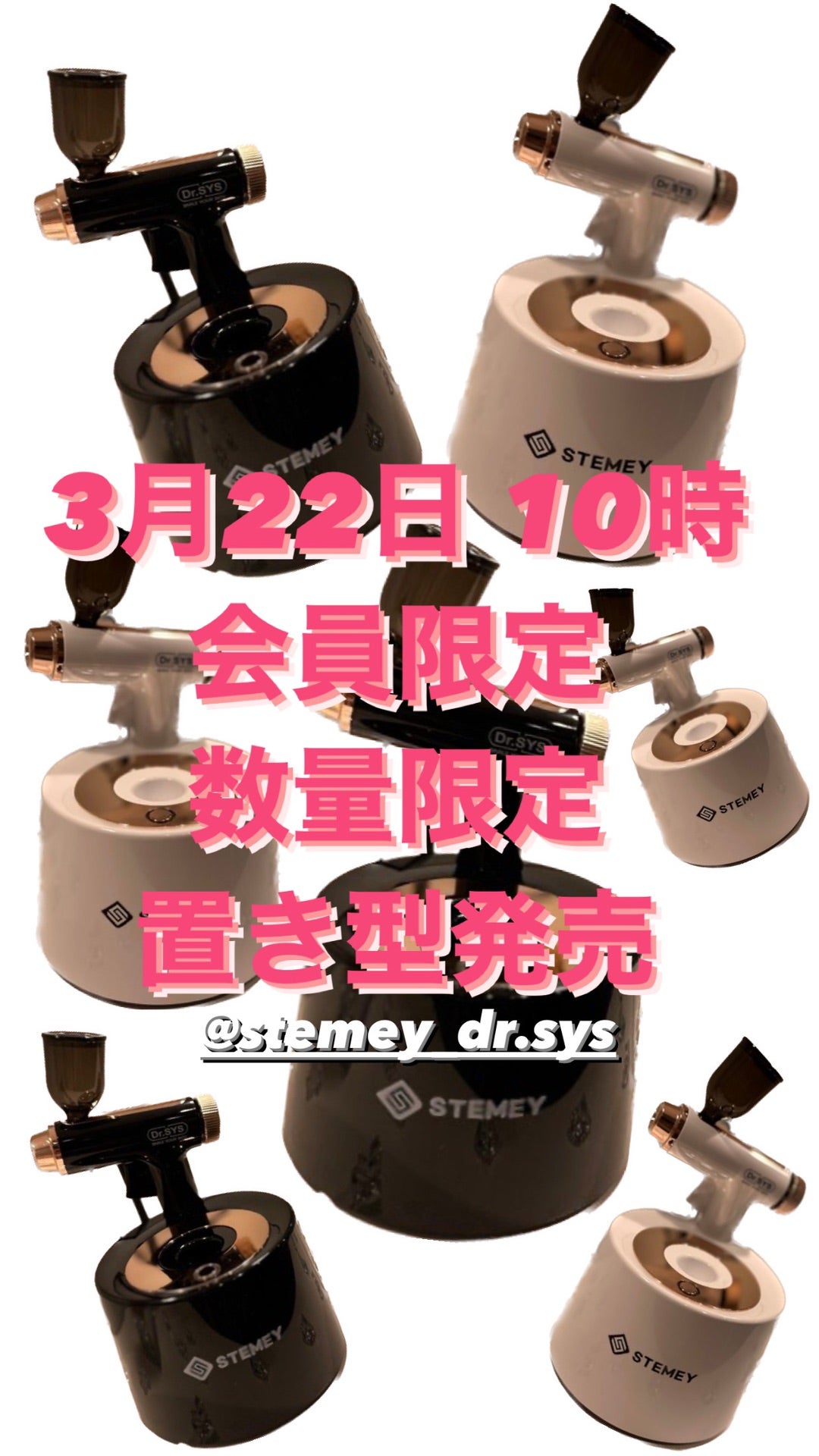 STEMEY Dr.SYS エアブラシ ホワイト STEMEY Dr.SYS エアブラシ