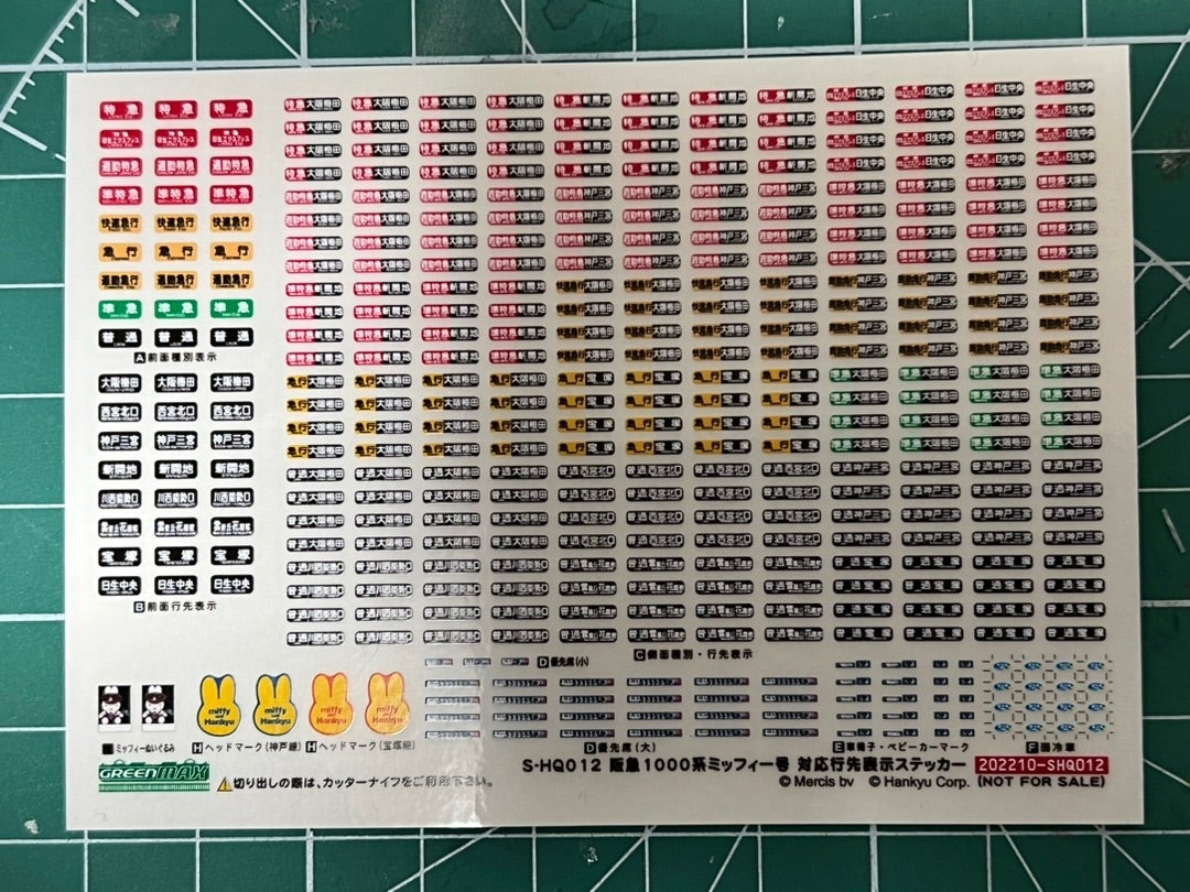 阪急電車オリジナル 阪急1000系「ミッフィー号」宝塚線の入線整備