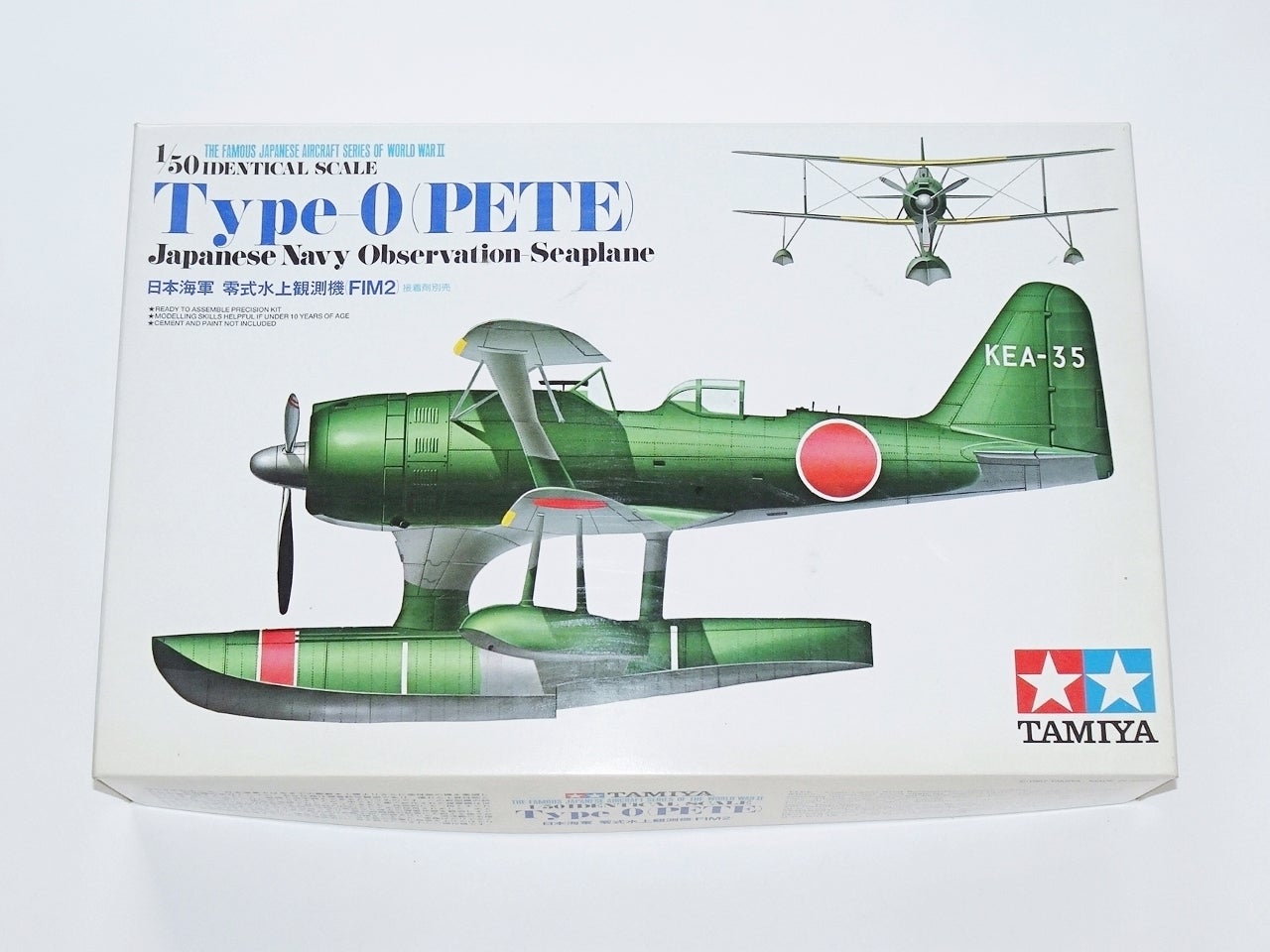 タミヤ「1/50 日本海軍零式水上観測機」 | 時代屋ちとせあめ（アメブロ版）