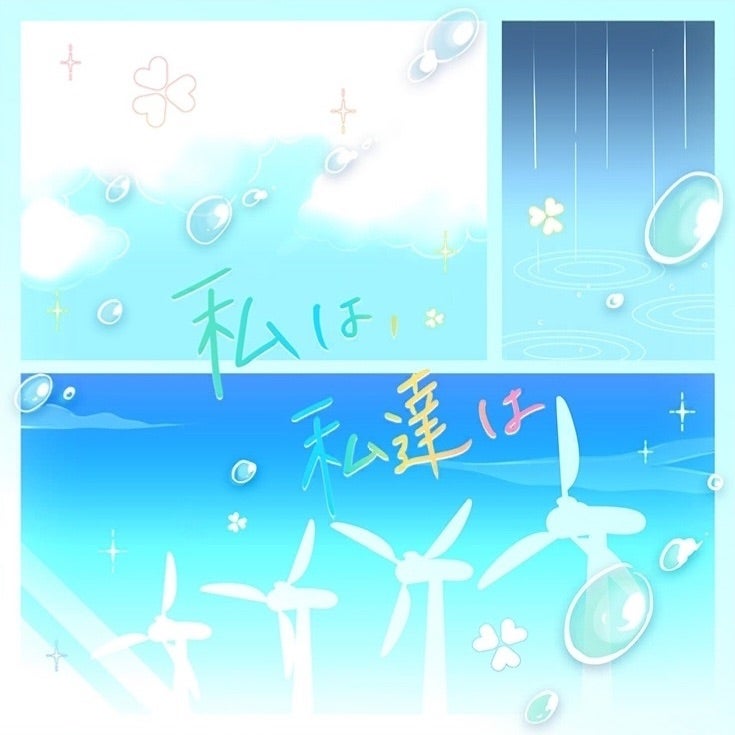 プロセカ】私は、私達は | プロセカ パート分け