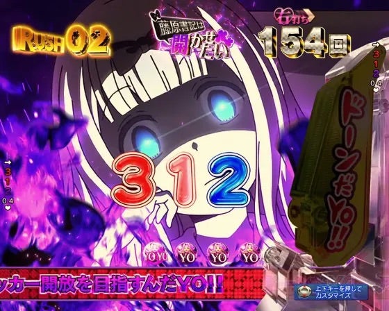 パチンコFEVER かぐや様は告らせたい | 爺さん、ひとりごと