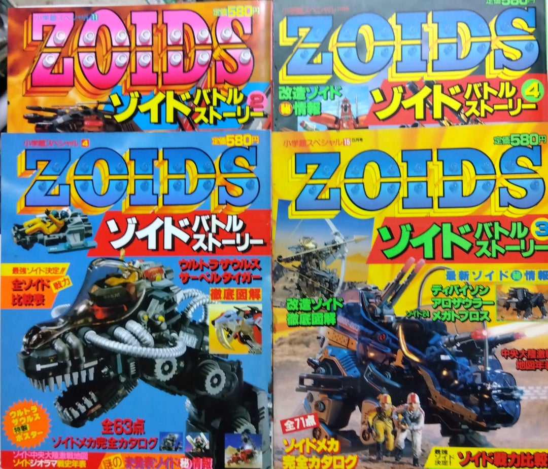 玩具 ] 実は米国生まれ 人気玩具「ゾイド亅が歩んだ40年の歴史 | 執爺