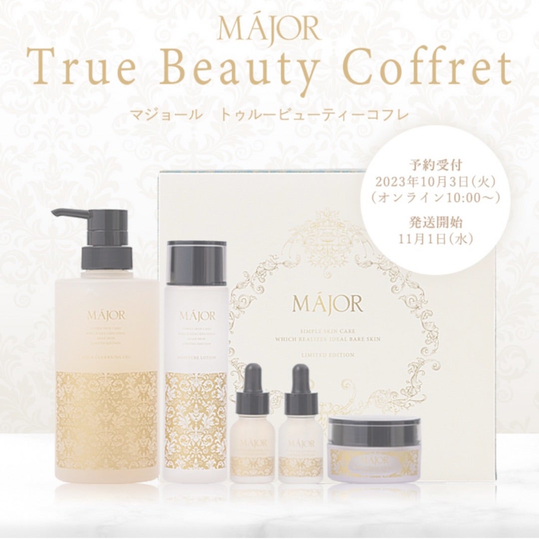 マジョール コフレ vol.0 マジョール 2025年 コフレ | 2025年発売