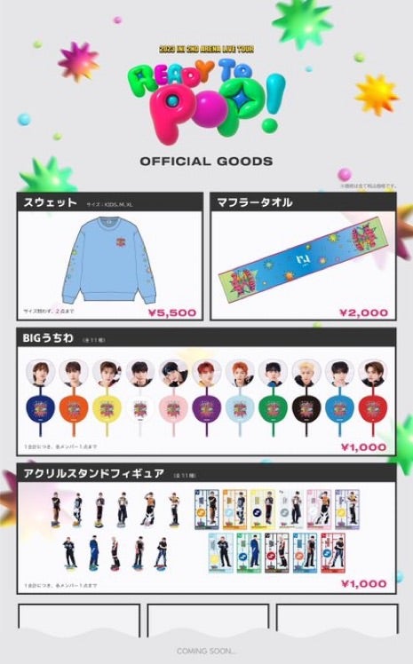 INIツアーグッズきた！ | nono2123のブログ