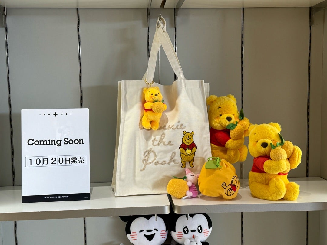ディズニーストアに10月20日から「ゆずプーさん」登場です！ | 「吉田