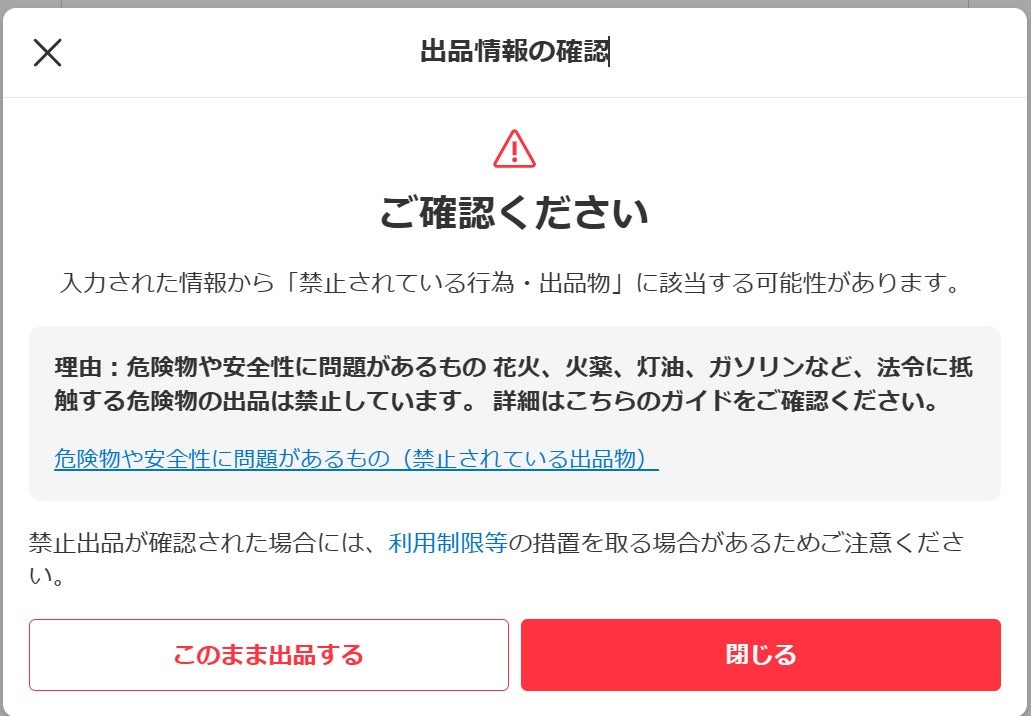 メルカリ これまでの経緯（まとめ） | tai-fighterのブログ