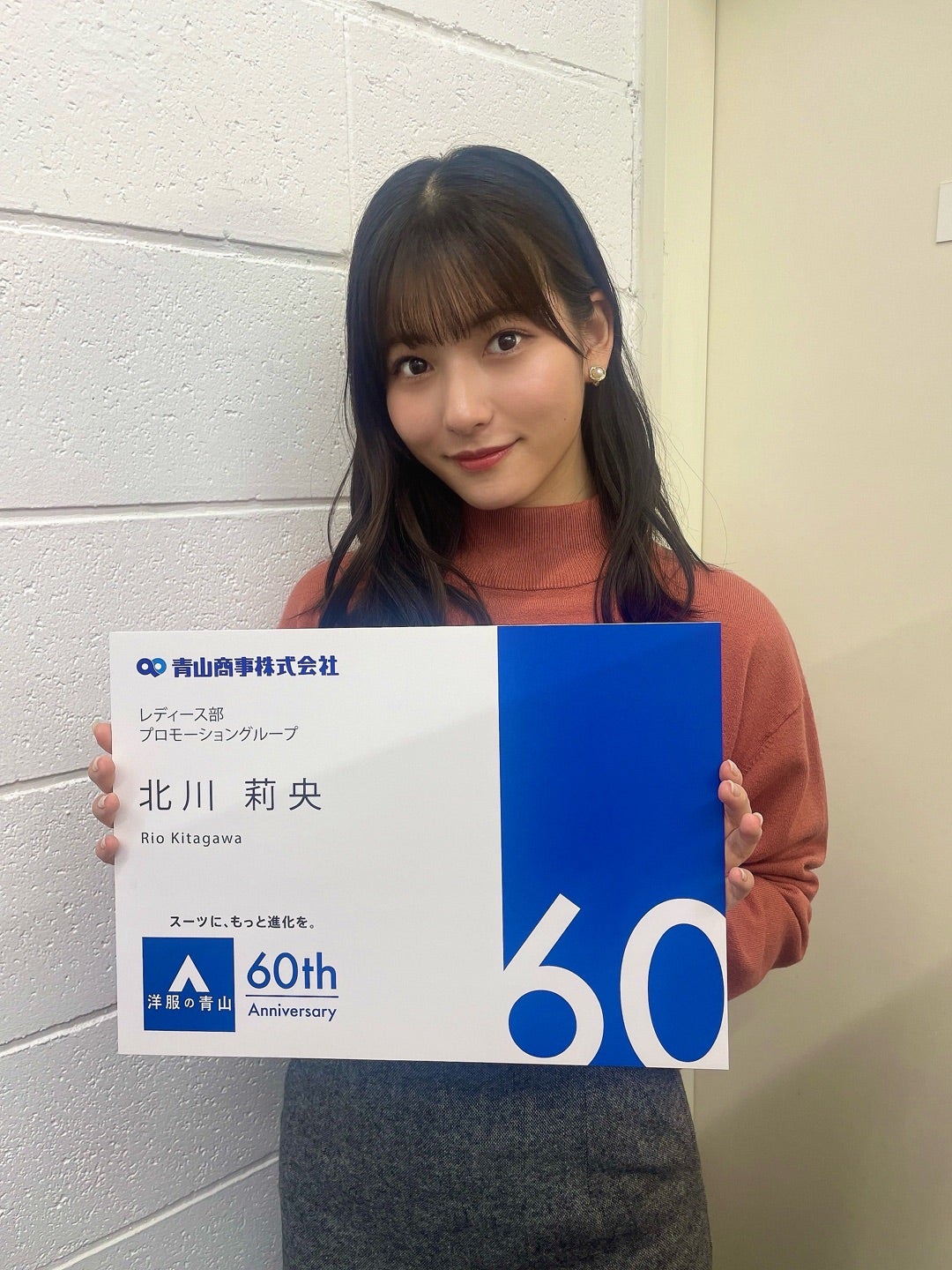 お知らせ！ 北川莉央 | モーニング娘。'26 15期オフィシャルブログ