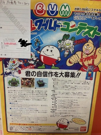 週刊少年ジャンプ】1985年34号+その他 | あくせす☆ふらっしゅ