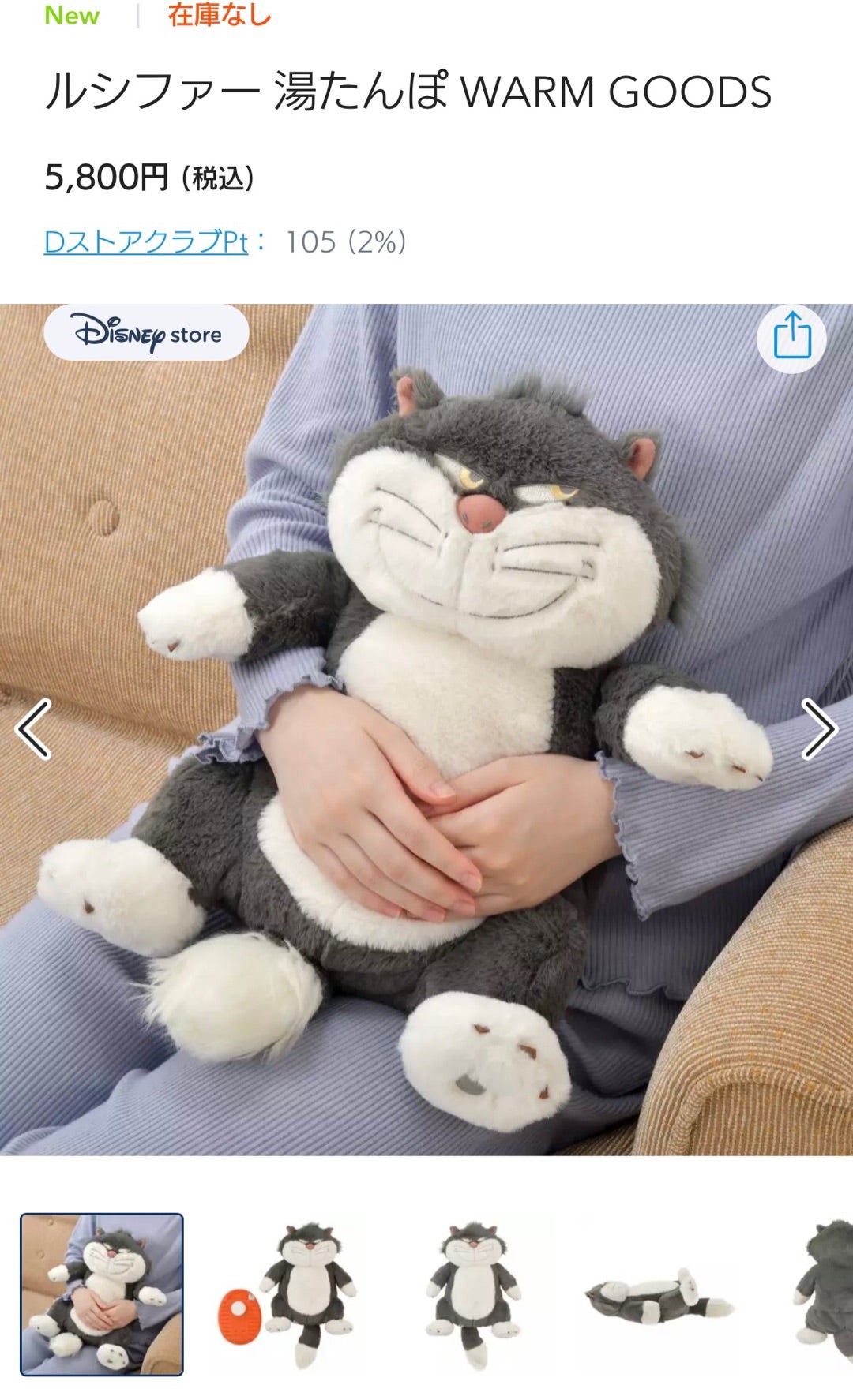 ルシファーのグッズが手に入らないジレンマとJCB500円OFFの日