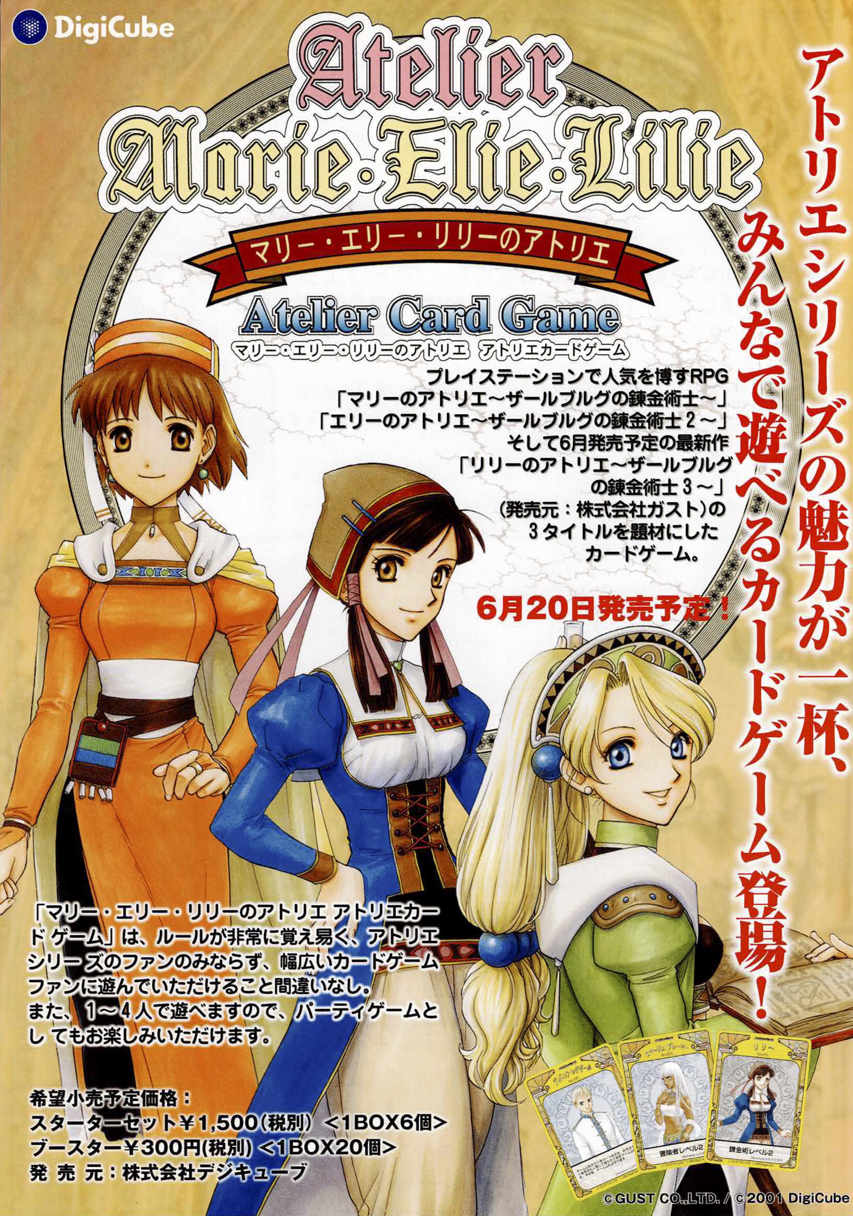 マリー・エリー・リリーのアトリエ アトリエカードゲーム。#チラシ