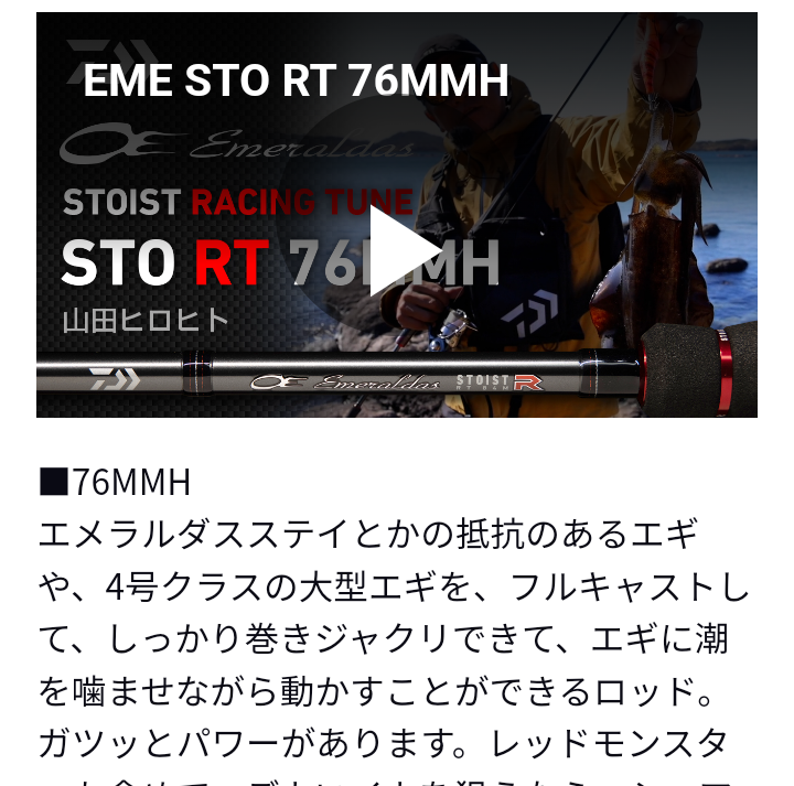 新しいエギングロッド | 当たりを求めて魚往竿往