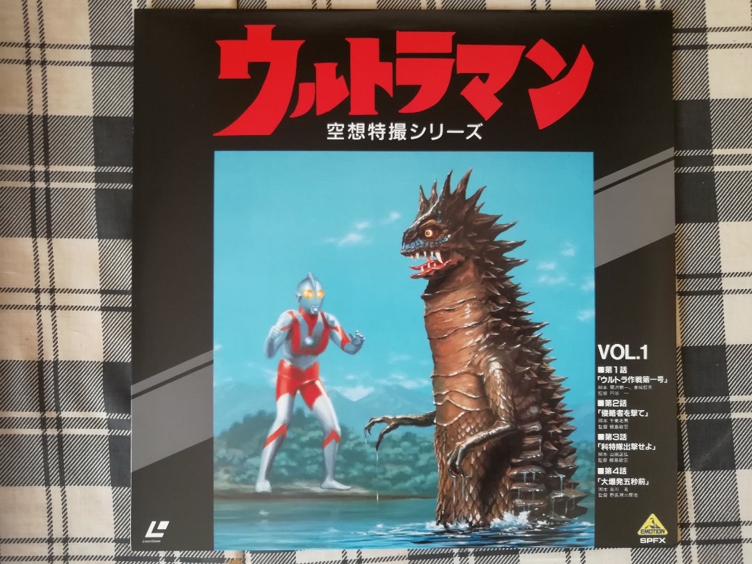 ウルトラマン」LD全10巻 | とあるオタクの独り言