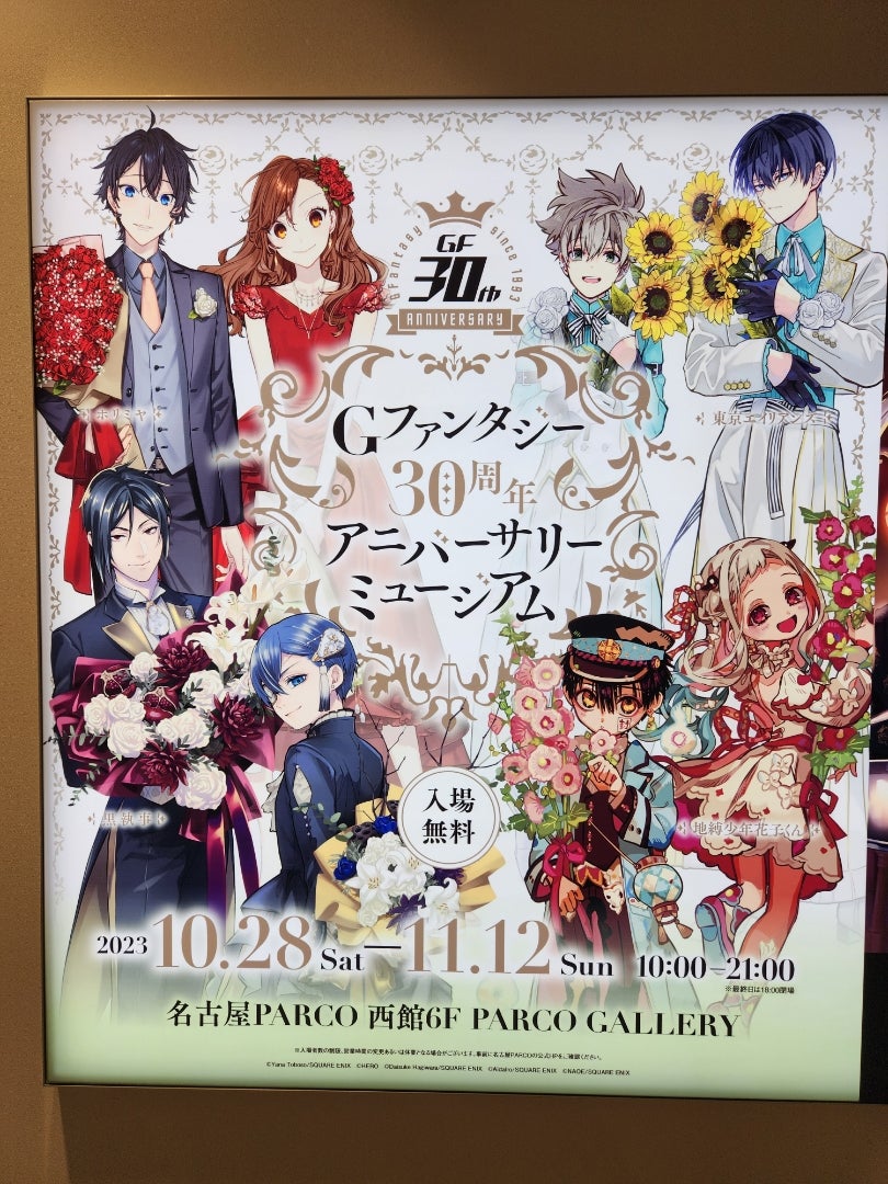 黒執事 ミニ屏風型描き下ろし複製サイン色紙 黒執事 25周年記念 ミニ
