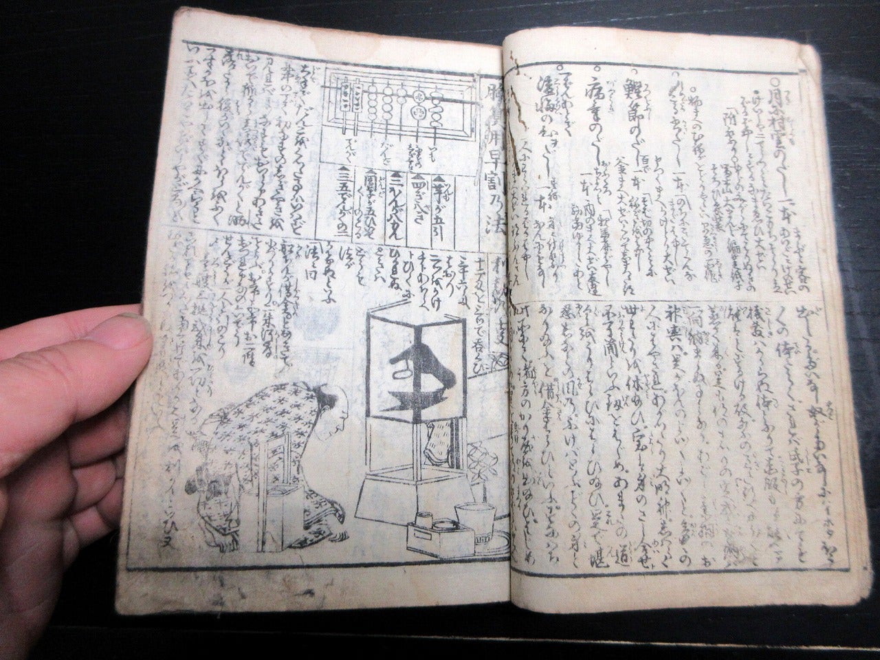 ab9091 小さな和本 女今川雲井乃鶴 往来物 袖珍本 頭書絵入 古書 古