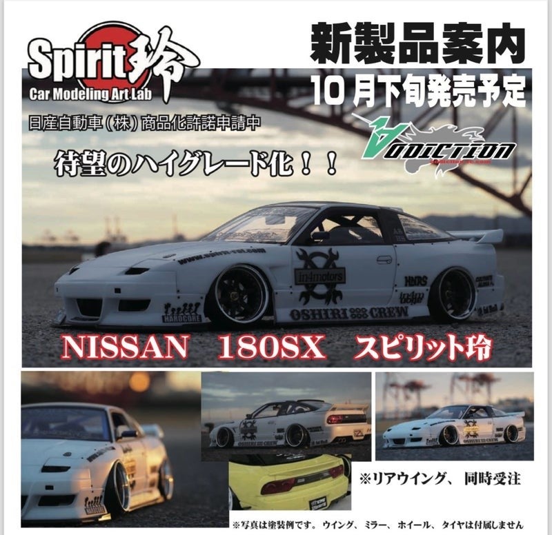 アディクション” 再入荷品 | アリスホビーRCあずき店長のブログ