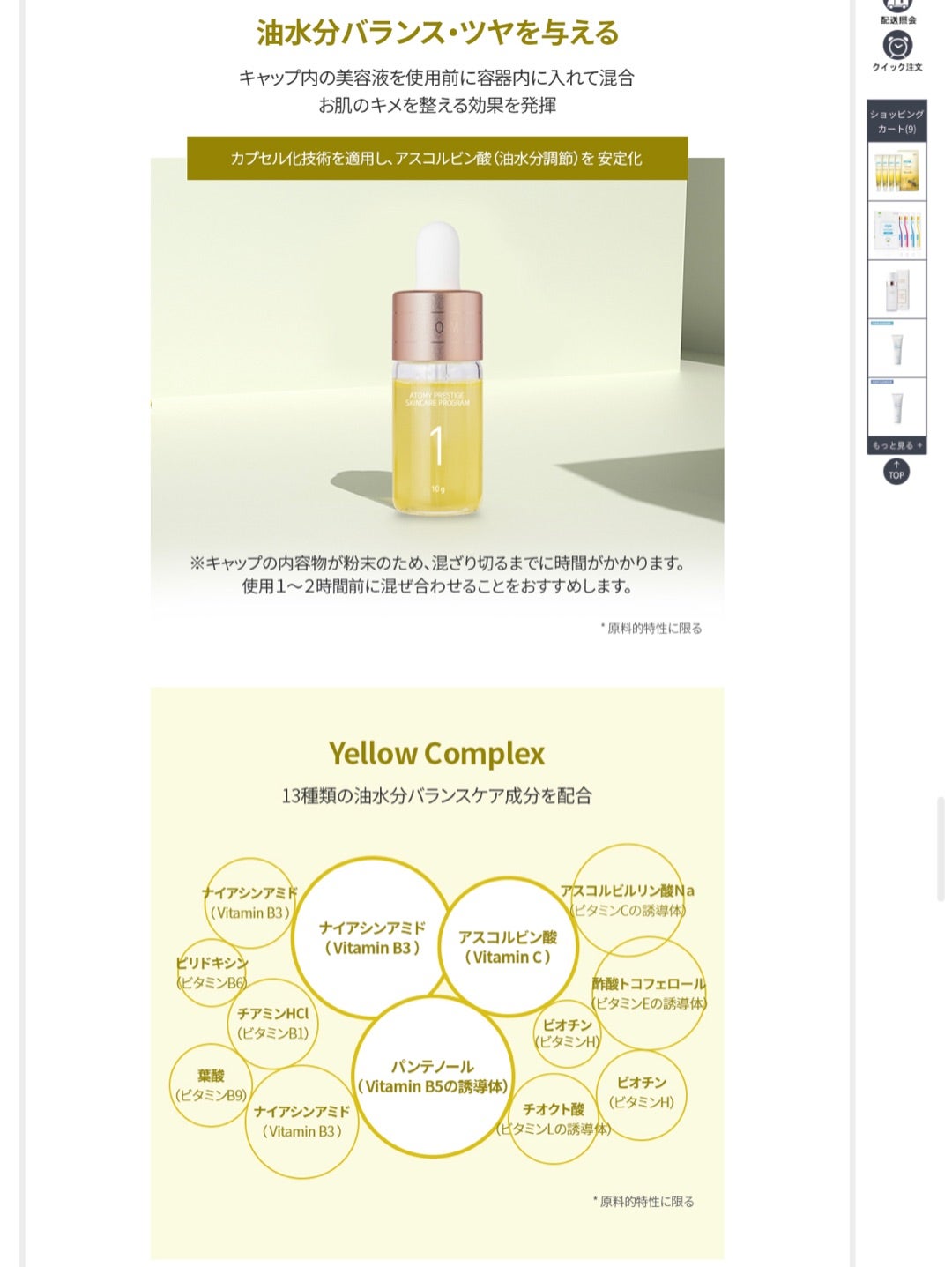 アトミ プレステージ スキンケア プログラム | タトゥーメイク｜インク