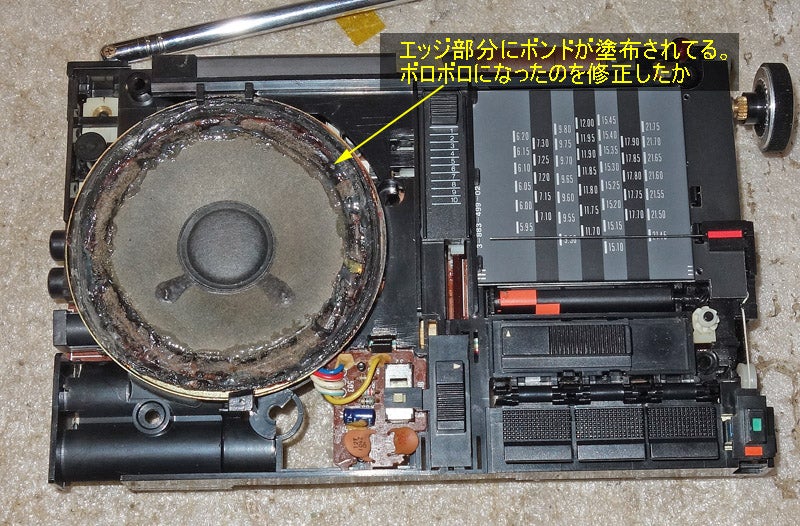 ソニーのICF-7600A、これは直せんかった | じんけいの修理日記