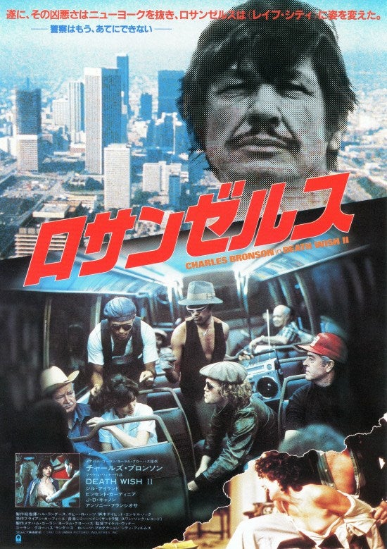 旧作映画レビュー『狼よさらば』『ロサンゼルス』『スーパー・マグナム