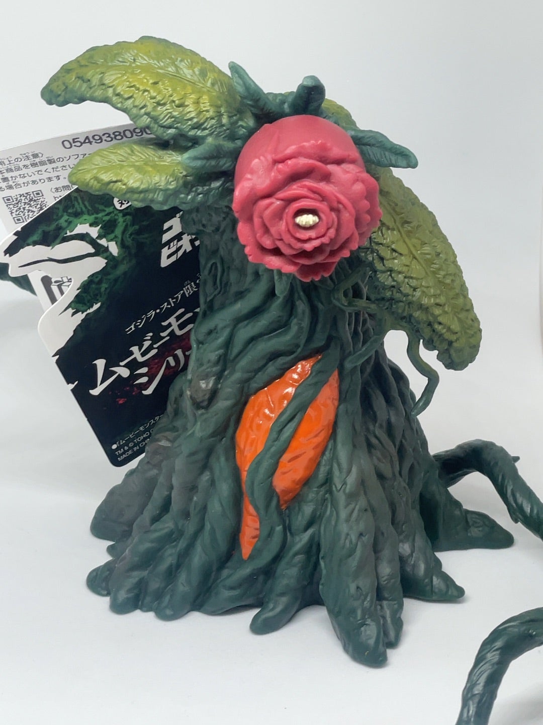 マルサン ビオランテ 花獣 450 クラシック 成形 ソフビ 公式オンライン