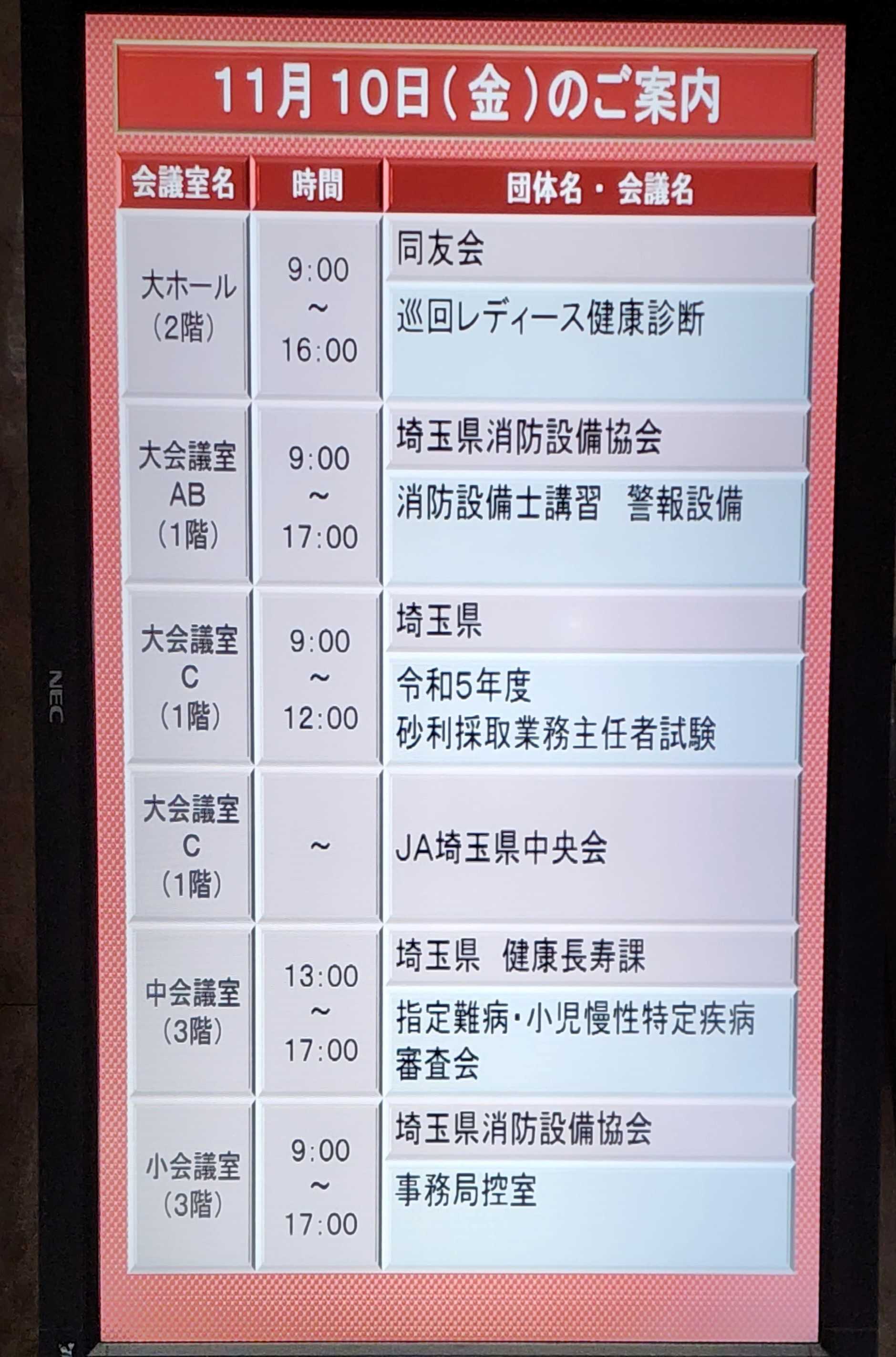 2回目試験】砂利採取業務主任者 | Hiroshi Yamaguchiの資格飯車