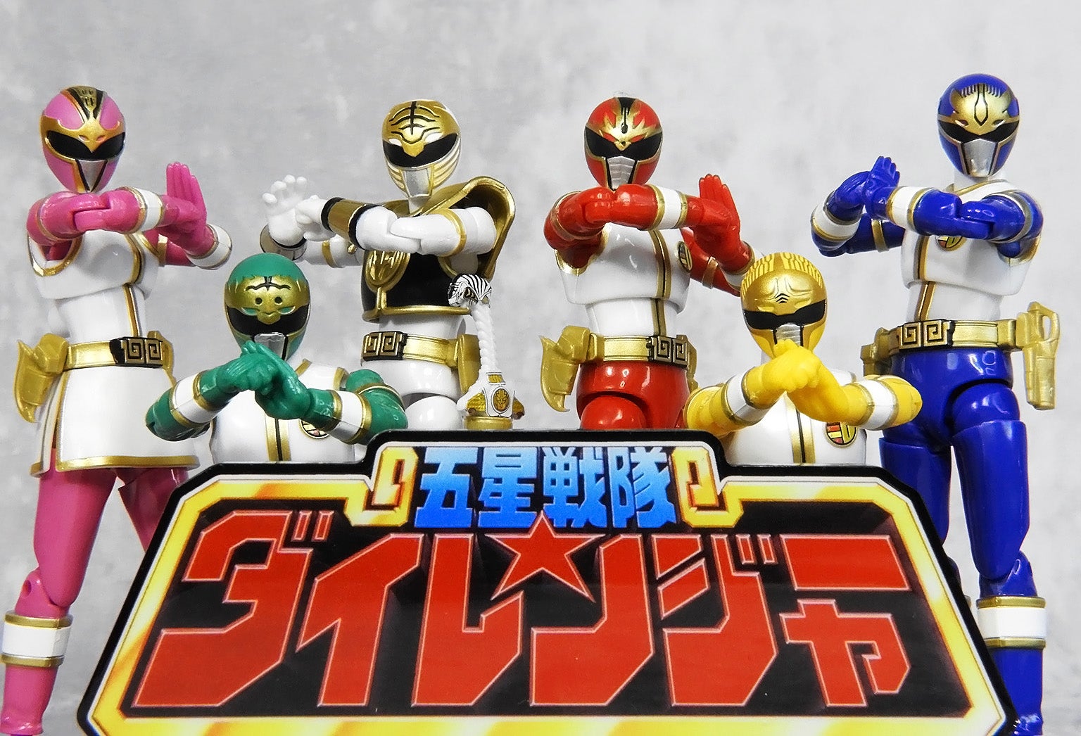 SHODO SUPER 五星戦隊ダイレンジャー レビュー | @in's Hobby Room