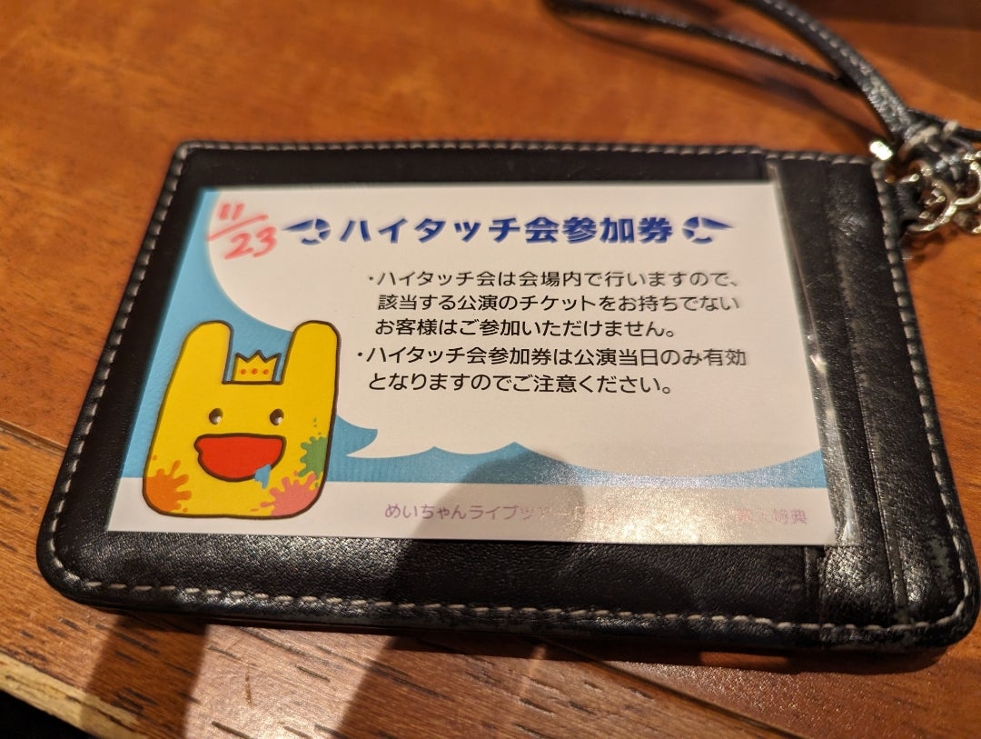 めいちゃんライブツアー 「僕等の色彩」 | 桜想譜～sharminのこころつづり