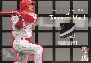 BBM2005広島 前田智徳 バットバレルカード 022/300 | 買わずに泣くなら