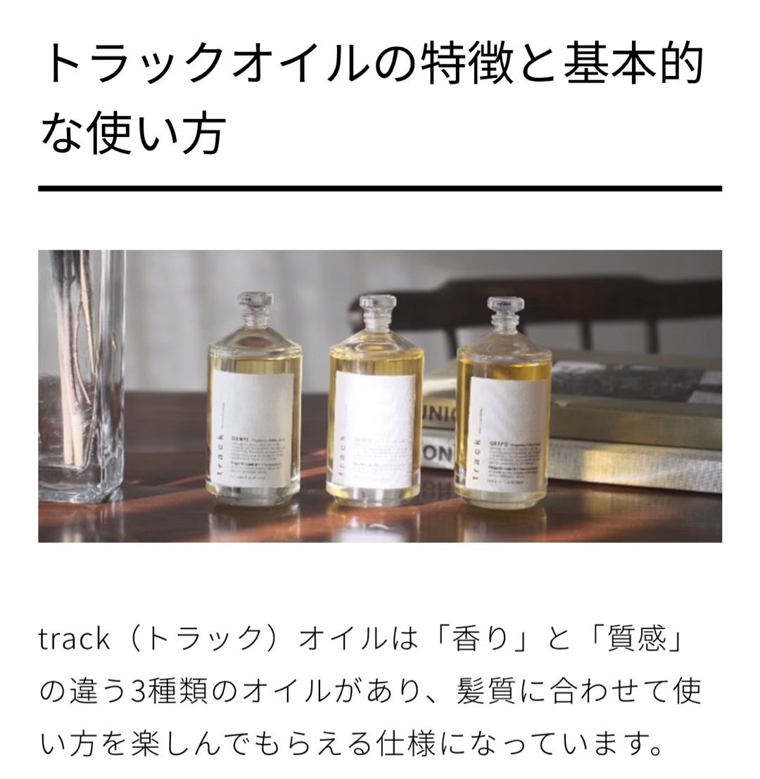 トラックオイル バーム N°1 N°2 まとめ売り トラックオイル バーム N°1