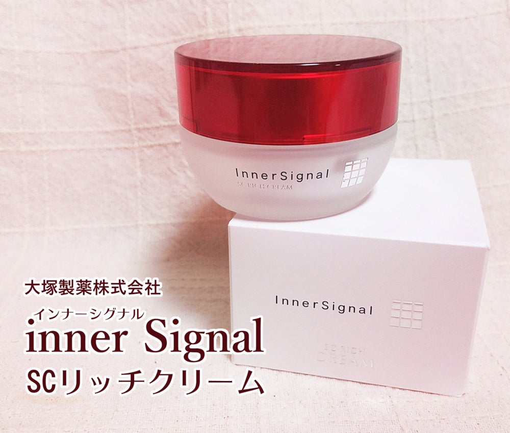 インナーシグナル リジュブネイトエキス、SCリッチクリームセット