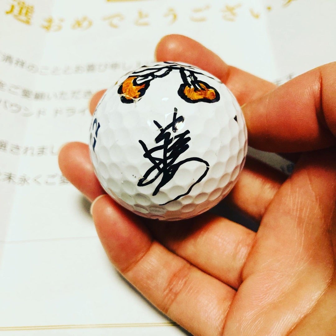 新垣比奈プロのオンネーム入りサインボール 新垣比菜プロ 直筆サイン