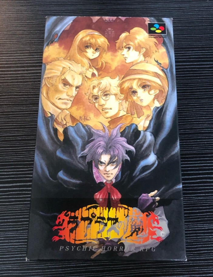 スーファミ コンプリート企画 ラプラスの魔 176本目 | 新スーパーファミ男