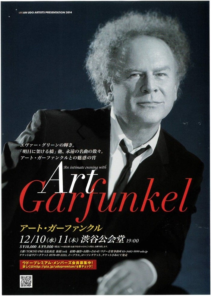直筆サイン入り】アート・ガーファンクル 2014年来日公演プログラム＋