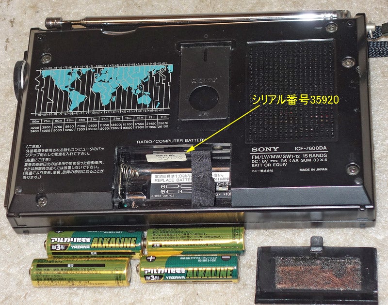 ソニーICF-7600DA 前回修理をあきらめたやつ | じんけいの修理日記