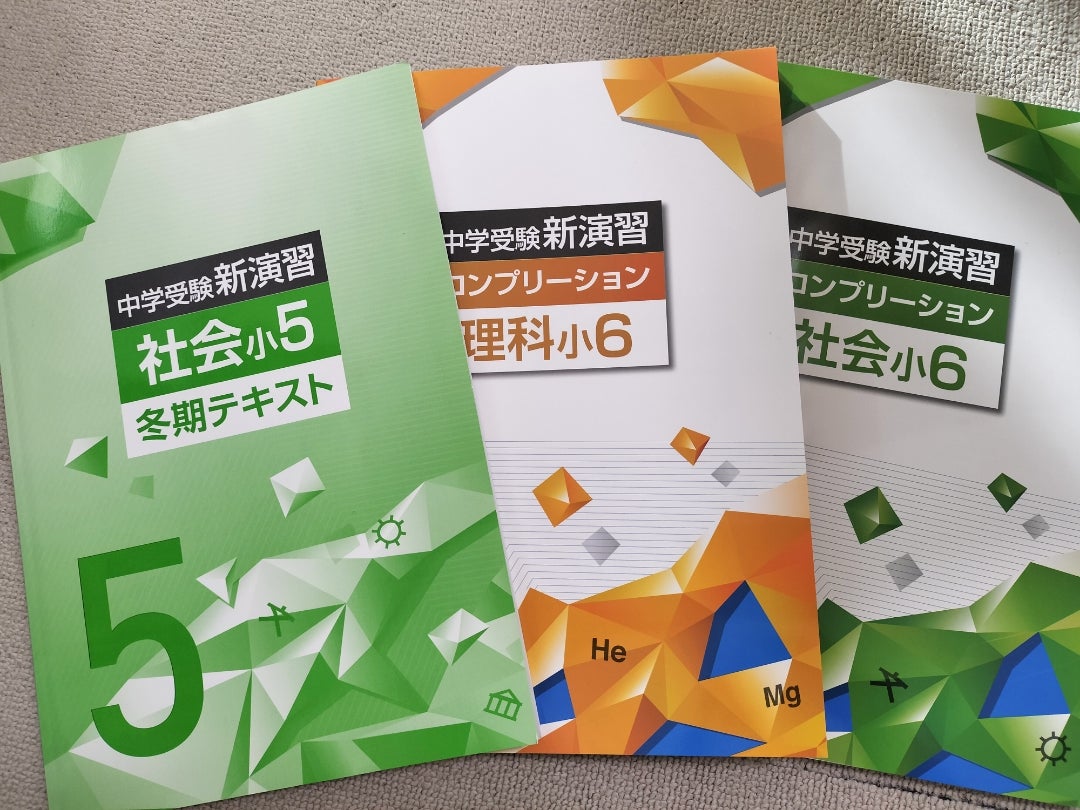 理科のコンプリーション | たおやかに生きる～オンライン de 中学受験