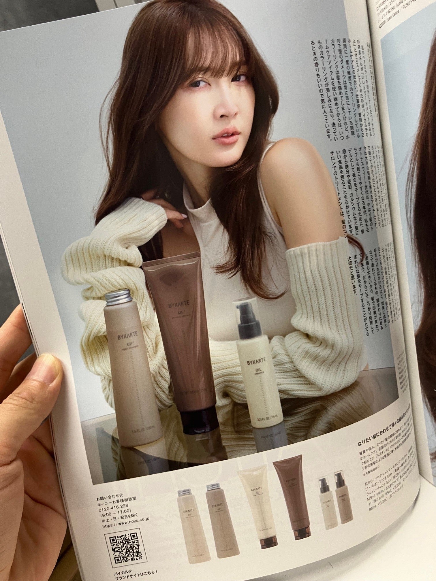 紗栄子さん愛用のシャンプーはどこで買えるの？特徴は？】東京池袋の