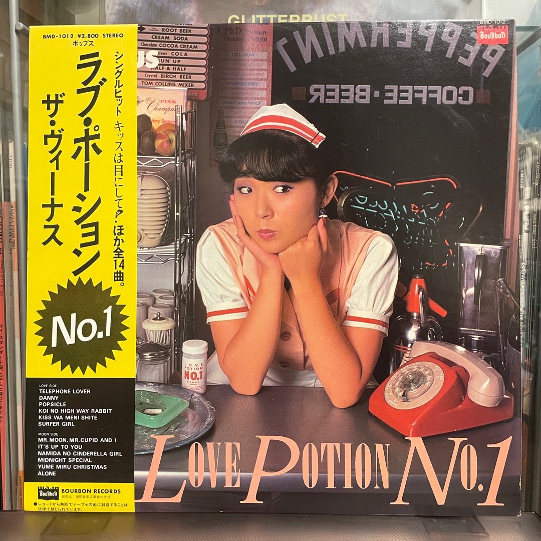 ザ・ヴィーナス - ラブ・ポーション No.1 | HERETIC!!!