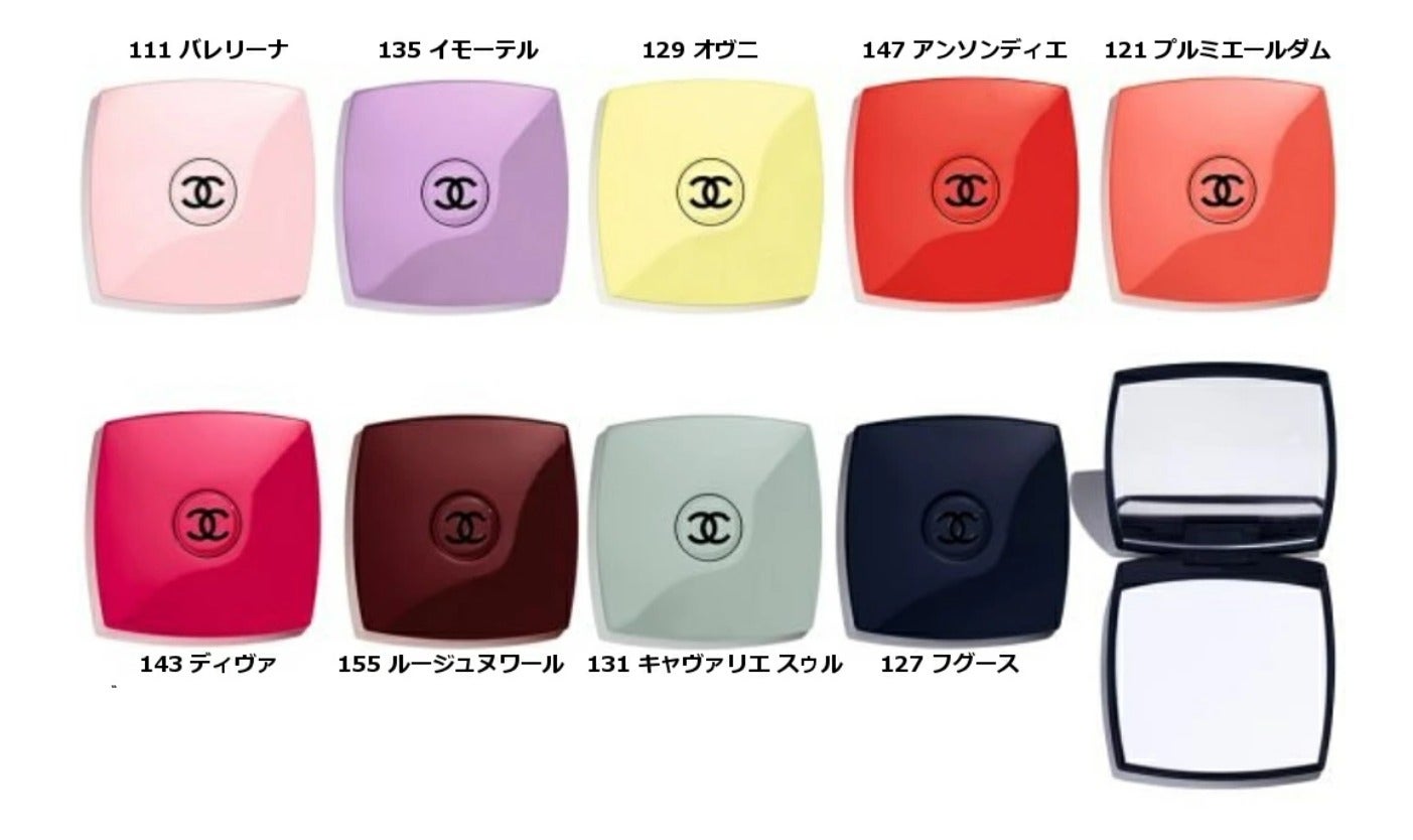 CHANEL MIROIR DOUBLE FACETTESシャネル 特別限定品 カラー コード