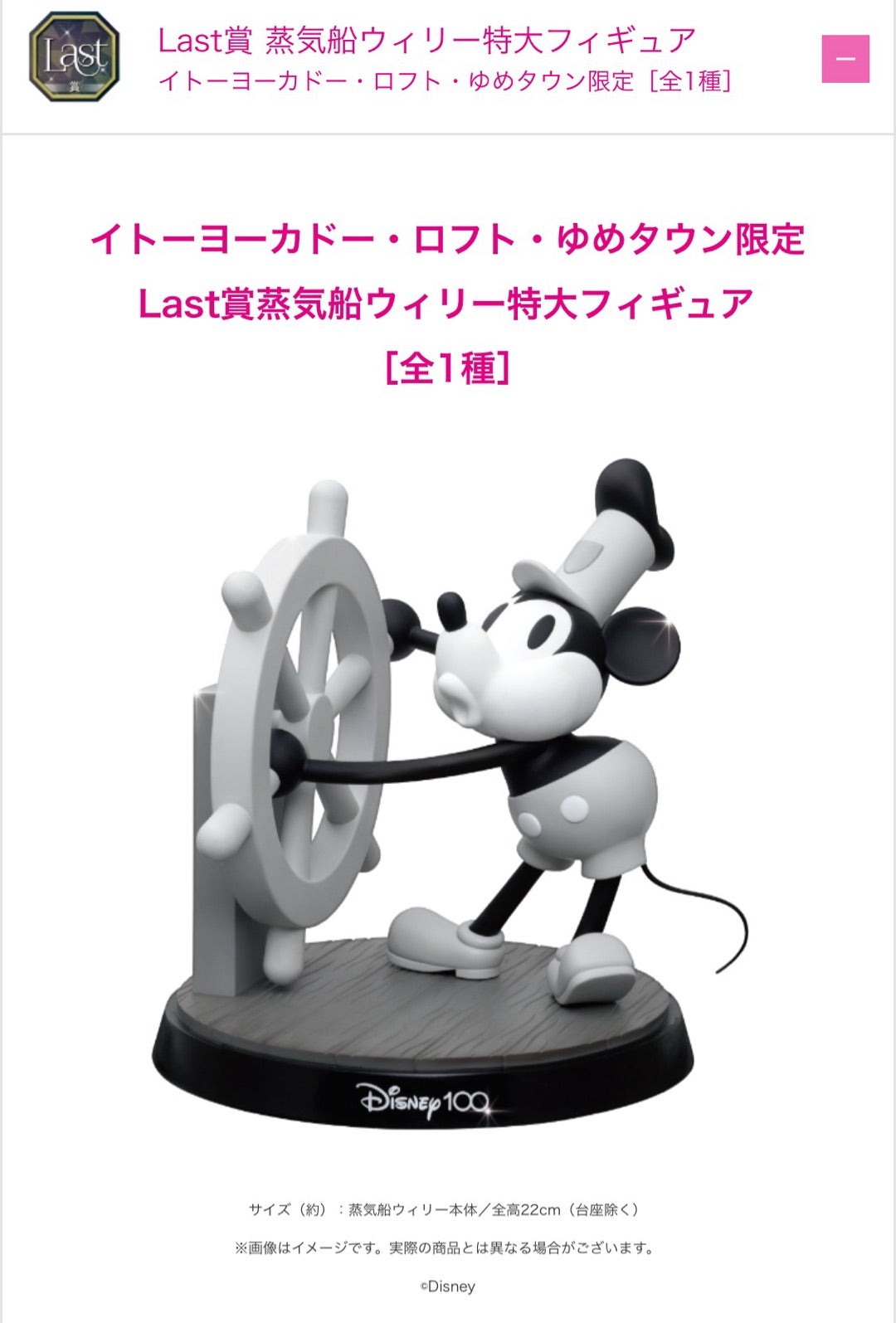 ハッピーくじを引いてみたら… | やっぱり、Mickeyが好き♡